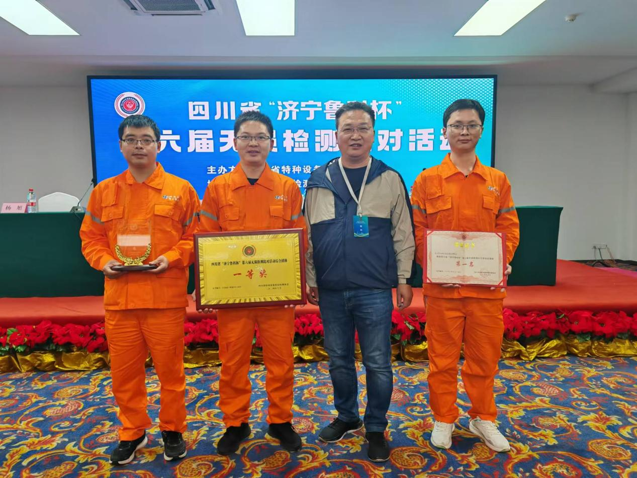 精正公司獲得四川省第六屆“濟(jì)寧魯科杯” 無(wú)損檢測(cè)綜合團(tuán)隊(duì)一等獎(jiǎng)、實(shí)操組第一名(圖5)