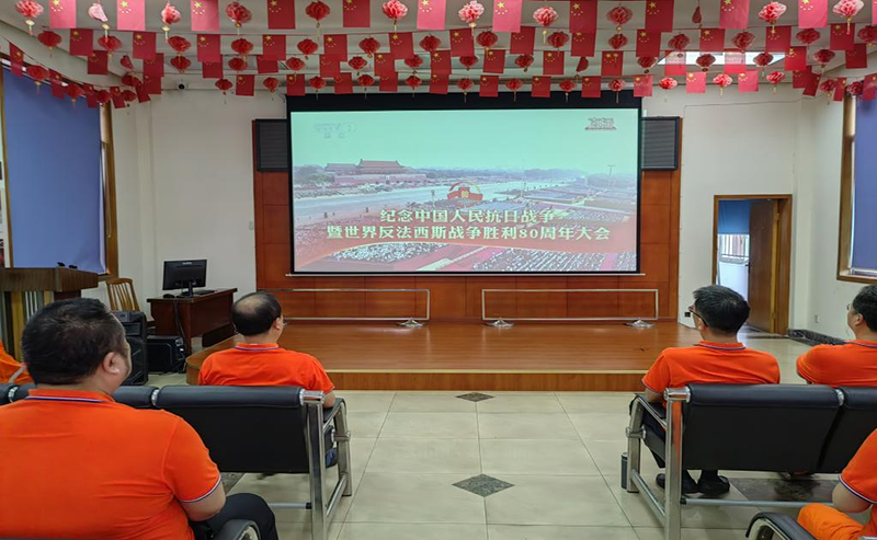  弘旭公司組織觀看九三閱兵式，激發(fā)愛國熱情(圖1)