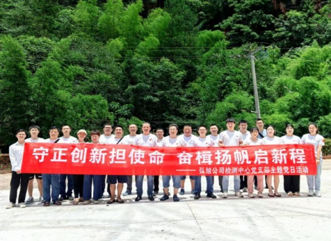 守正創(chuàng)新?lián)姑?，奮楫揚(yáng)帆啟新程---瀘天化精正公司開展主題黨日活動(dòng)