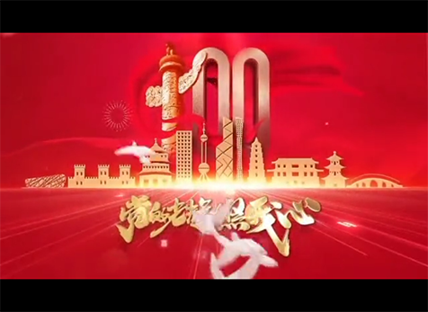 緬懷先烈、致敬英雄